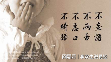 祸从口出指的哪个生肖，谁来落实解答？