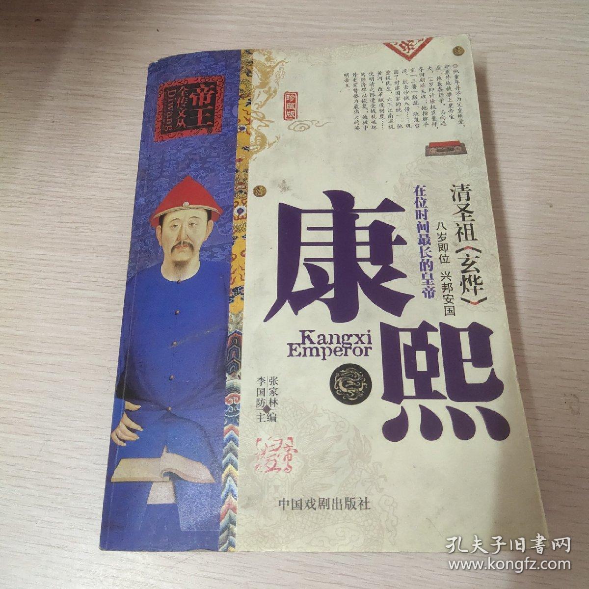 今期必中康熙打一生肖，全面揭晓解释落实