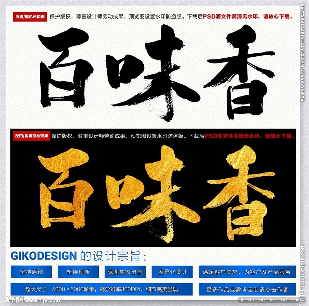 百味香谜题，谁将揭开生肖之谜？