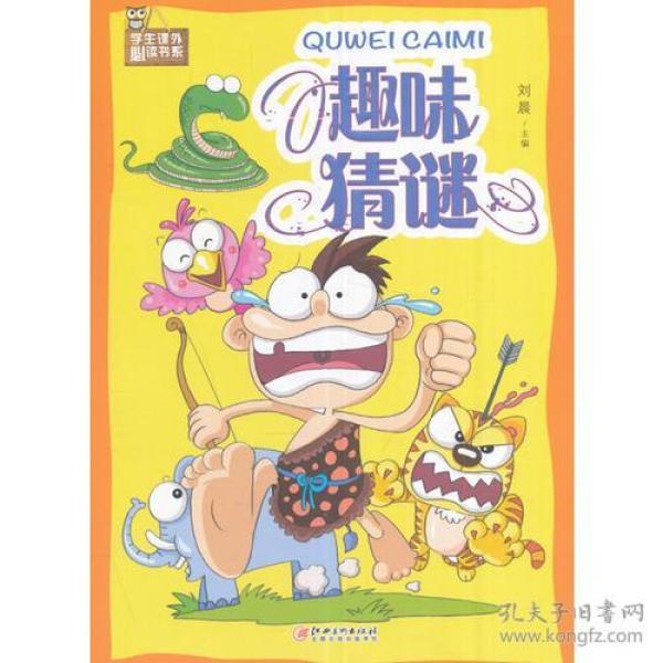 猜谜解趣，揭秘嫉恶好善背后的动物寓意与文化深意