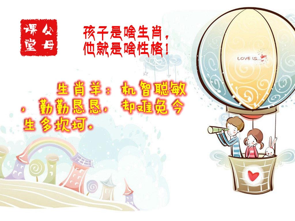 十二生肖的性格特点与积极行动的完美结合