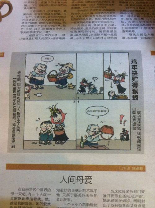 一念之差是指什么生肖，正确解释与落实