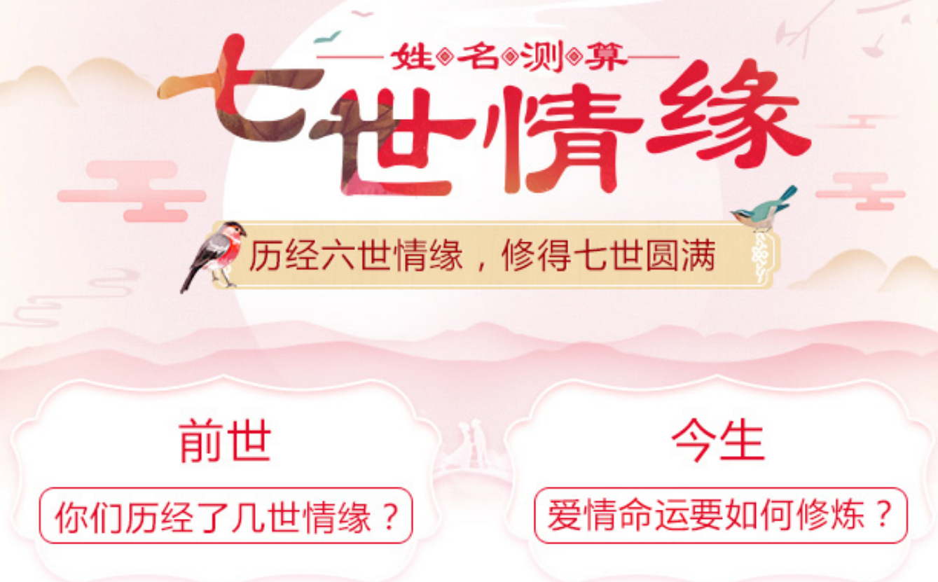 探寻前世姻缘与生肖之谜，四八合一的奥秘