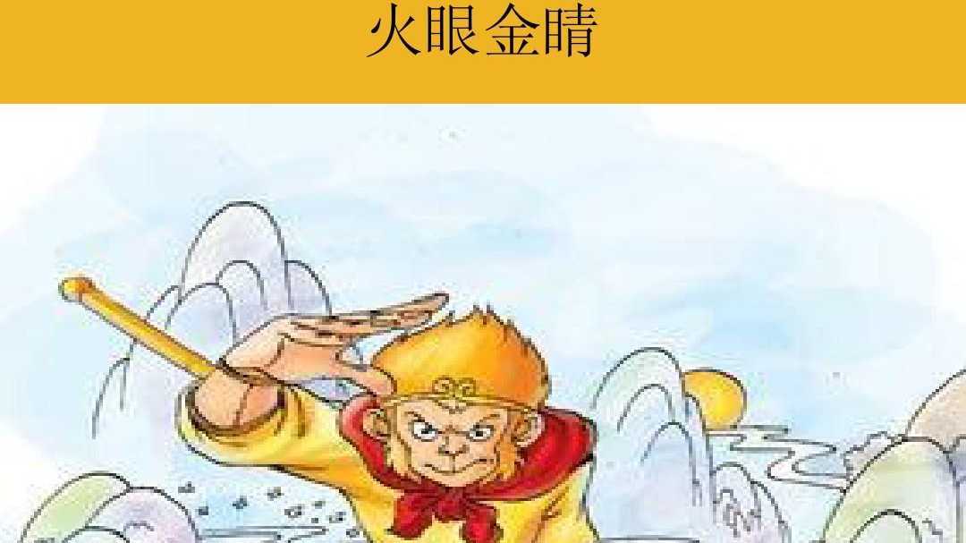 火眼金睛的生肖，洞察世事，智慧如炬的生肖文化解析