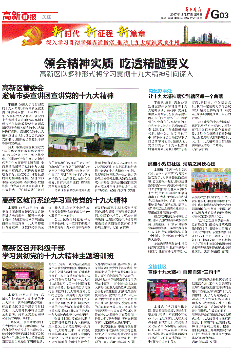 混水摸鱼猜一生肖,精准解答与落实精神的实践 混水摸鱼猜一生肖,精准解答与落实精神的实践