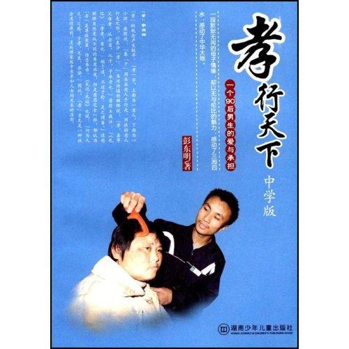 孝行天下,揭秘最孝顺父母的三大生肖 孝行天下,揭秘最孝顺父母的三大生肖