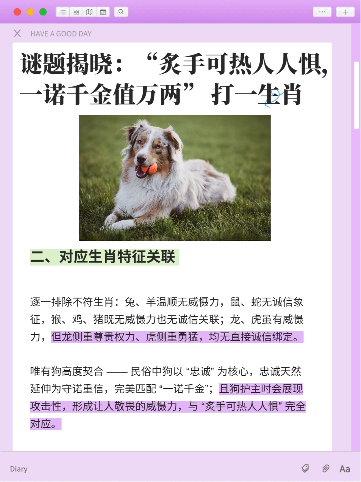 谜题揭秘，什么人不怕冷打一生肖
