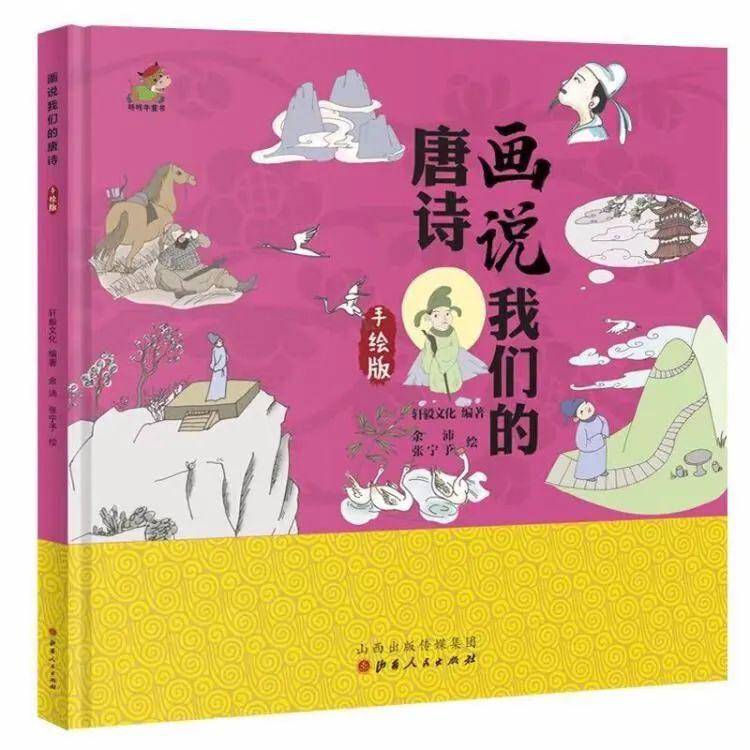 恶贯满盈与生肖的奥秘