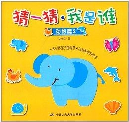 七九一起二在上，猜一动物，谜团中的智慧与自然之趣