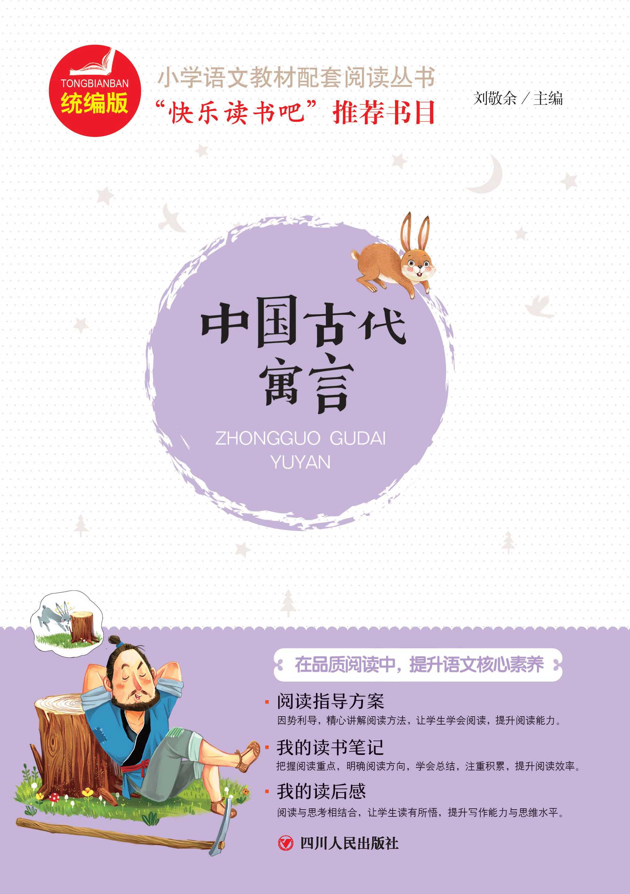 十二生肖中的天条犯者，传统寓言与现代解读