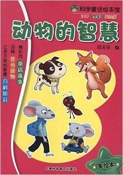 凤头猪肚，揭秘最快解答猜一动物的智慧