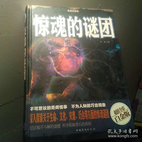 谜团揭晓，神憎鬼厌猜一生肖—佩服作答，落实解释