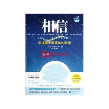 人面桃花猜一动物，落实相信的解释