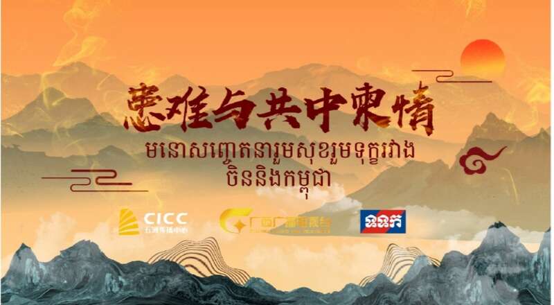 患难与共，生肖中的深情厚谊