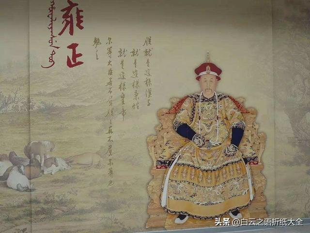 雍正是什么生肖，的故事与寓意