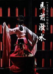 马前泼水，解密生肖谜题与传统文化智慧