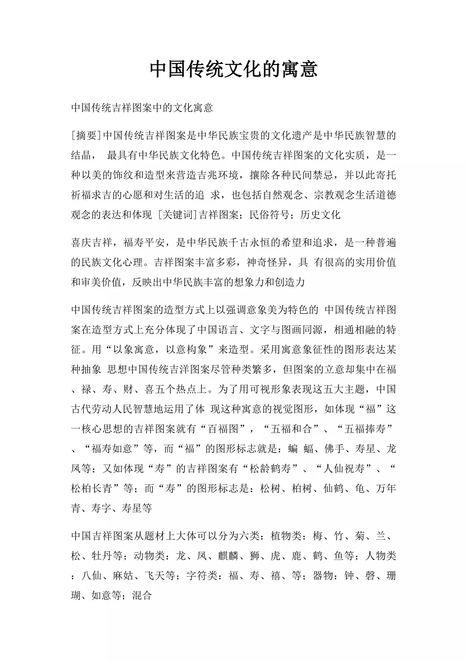 排在前头的生肖，揭秘背后的文化寓意