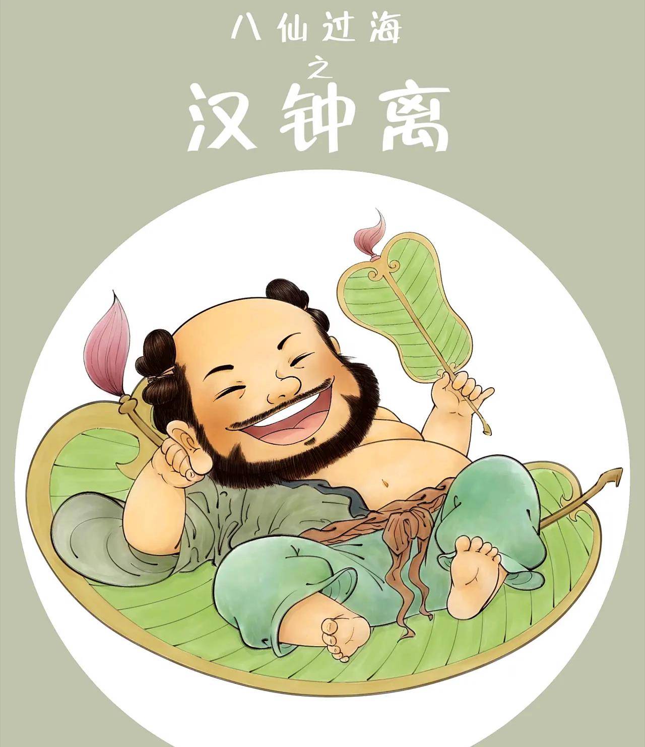 汉钟离属什么生肖，无限解释落实