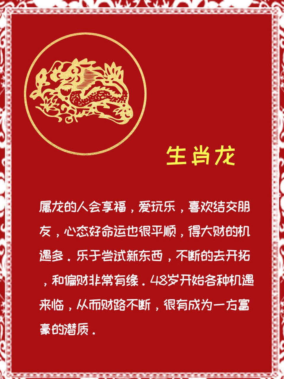 揭秘灭顶之灾背后的生肖玄机