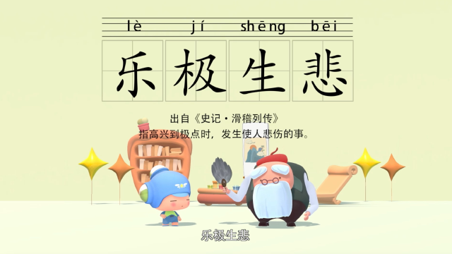 乐极生悲与生肖之谜，揭秘兔的智慧