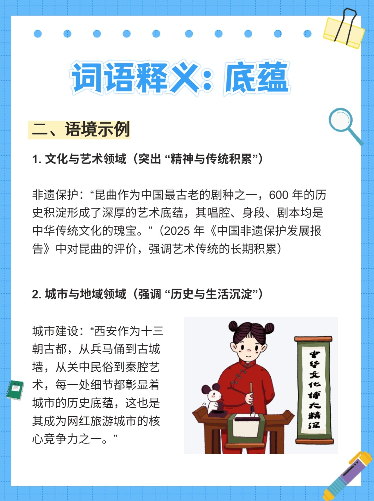 四通八达打一生肖动物，词语的深层释义与文化解读