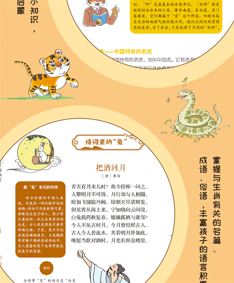 探索生肖的奥秘，按阴历还是阳历计算？