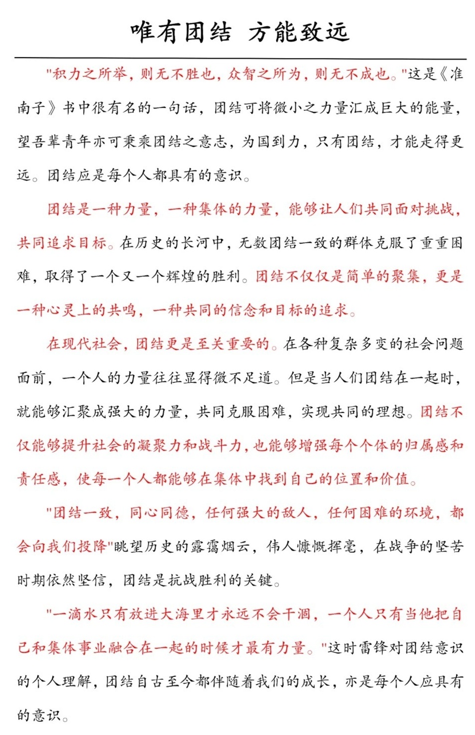 亲密无间猜一动物,团结解释落实 亲密无间猜一动物,团结解释落实