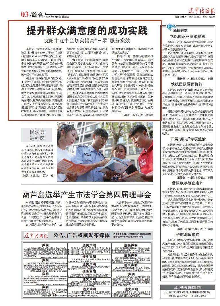 揭秘动地惊天背后的生肖谜题，谁来落实解答？