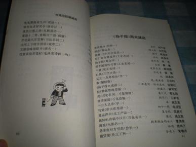 谜语新解，狗急跳墙猜一动物