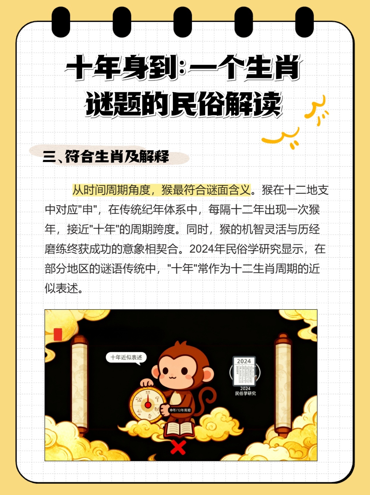 放虎归山，解析生肖谜题与落实精神之实践