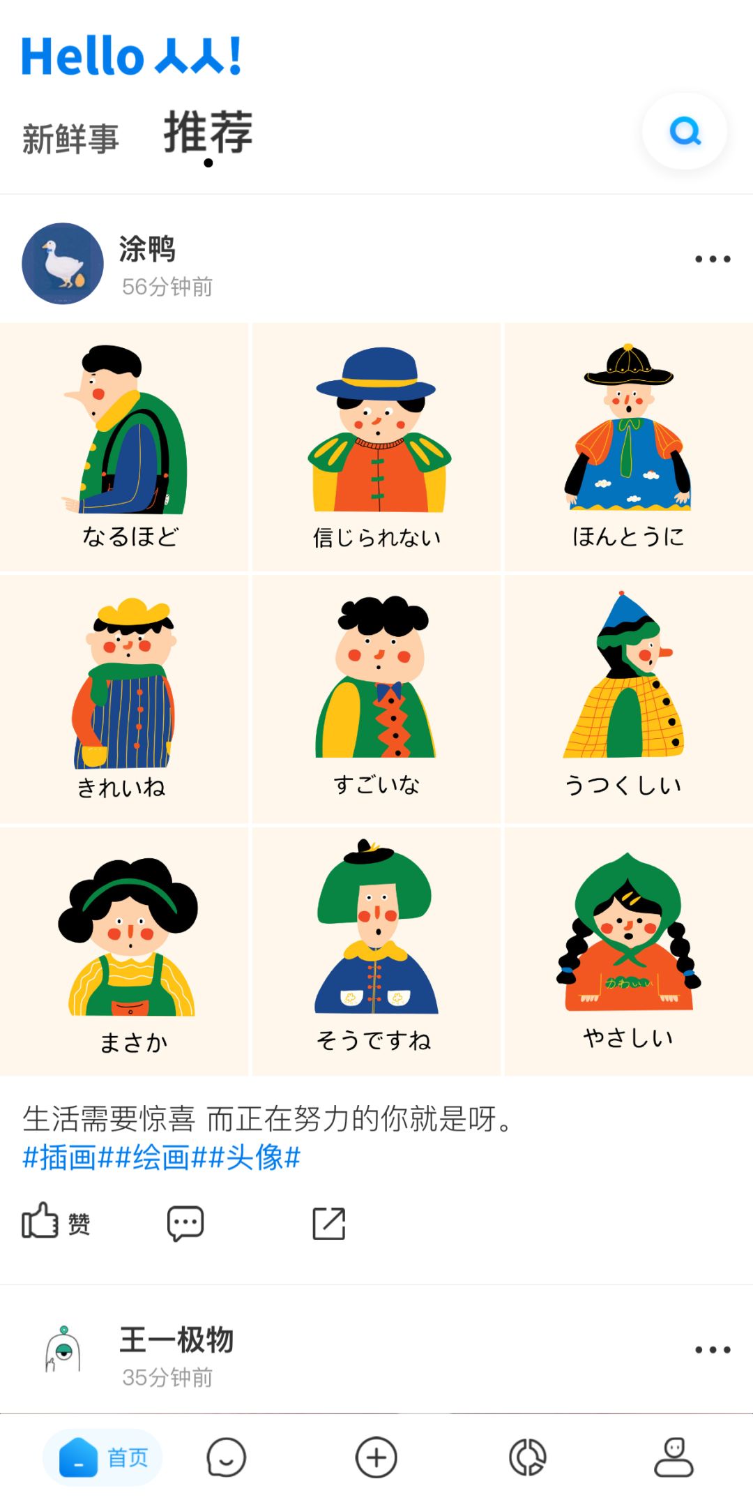 人人自危猜一最佳生肖，积极解释落实