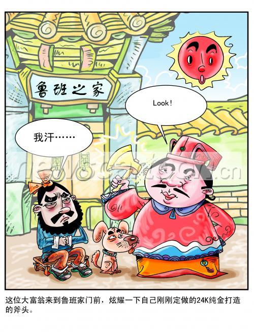 班门弄斧最佳是指什么生肖，采民作答落实解释