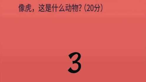 七夕九天，谜中寓情，猜一动物，友爱作答